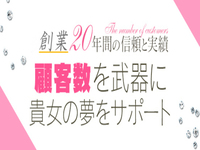 山梨人妻デリバリーコレクションで働くメリット9