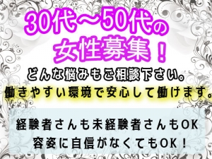 初めての風俗チャレンジのアイキャッチ画像