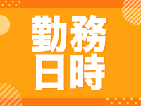 宇都宮デリヘルコレクションで働くメリット1