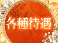 広島デリヘルコレクションで働くメリット1