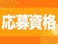南大阪デリヘルコレクションで働くメリット3