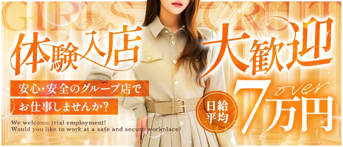 南大阪デリヘルコレクション