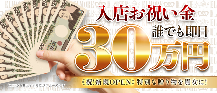 エルモア