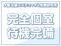大阪出張エステコマダム性感研究所で働くメリット2