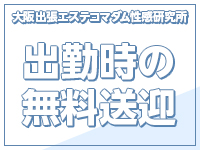 大阪出張エステコマダム性感研究所で働くメリット7