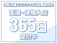 大阪出張エステコマダム性感研究所で働くメリット9