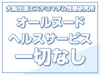 大阪出張エステコマダム性感研究所で働くメリット6