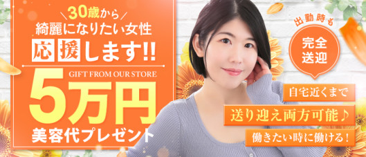 大阪出張エステコマダム性感研究所