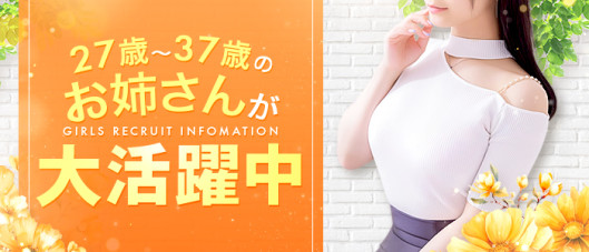 大阪出張エステコマダム性感研究所