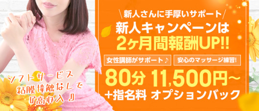 大阪出張エステコマダム性感研究所