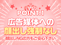 吉野ヶ里人妻デリヘル「デリ夫人」で働くメリット1