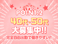 吉野ヶ里人妻デリヘル「デリ夫人」で働くメリット2