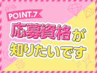 デリ姫で働くメリット7