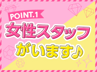 デリ姫で働くメリット1