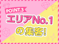 デリ姫で働くメリット3