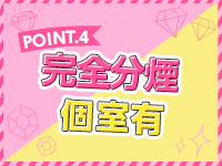 デリ姫で働くメリット4