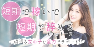 昼職と掛け持ちでも稼げますか？のアイキャッチ画像