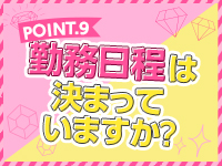 １日に短時間しか出勤できなくても大丈夫ですか？のアイキャッチ画像