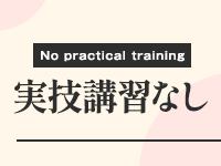 郡山デリヘル向上委員会で働くメリット5