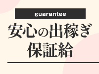 郡山デリヘル向上委員会で働くメリット1