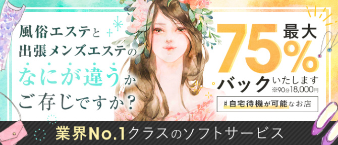 DELILABO SPA 船橋店のぽっちゃり求人画像