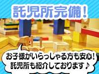 夢の国 デリランドで働くメリット6