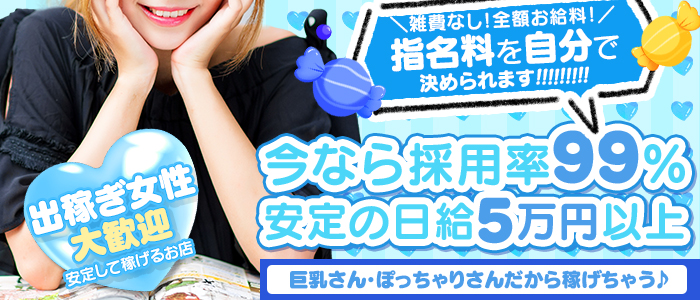 夢の国 デリランド