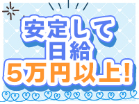 夢の国 デリランドで働くメリット1