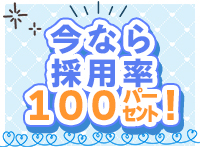 夢の国 デリランドで働くメリット2