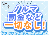 夢の国 デリランドで働くメリット3
