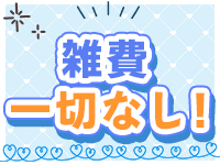 夢の国 デリランドで働くメリット8