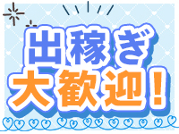 夢の国 デリランドで働くメリット9