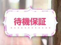 PREMIUM～プレミアム～で働くメリット1