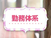 PREMIUM～プレミアム～で働くメリット3