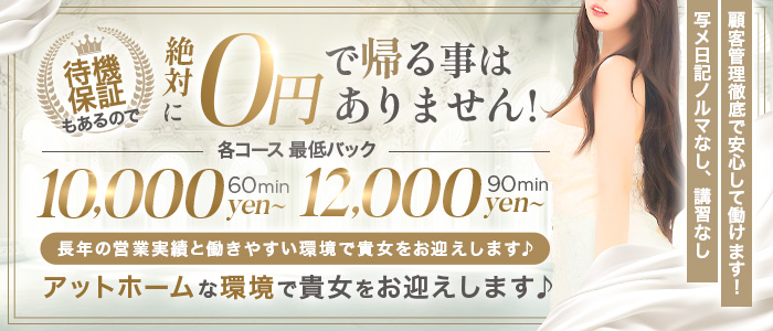 PREMIUM～プレミアム～