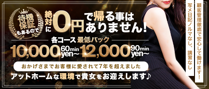 PREMIUM～プレミアム～の人妻・熟女求人画像