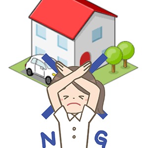 NGがあれば、対応致します！のアイキャッチ画像