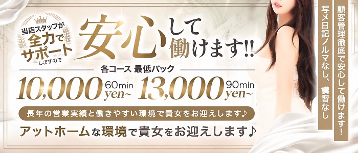PREMIUM～プレミアム～