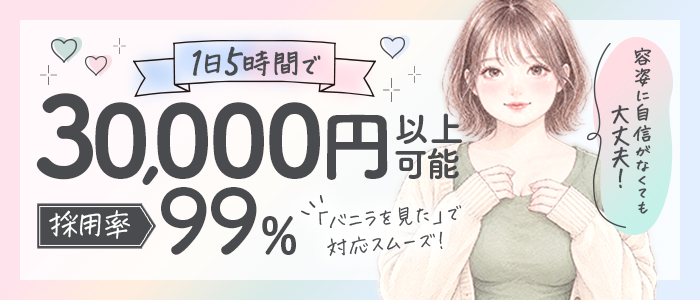 デリスタ倉敷のぽっちゃり求人画像