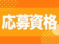 熊谷デリヘルコレクションで働くメリット2