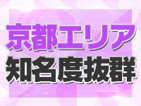 ドMな奥様 京都店で働くメリット2