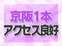 ドMな奥様 京都店で働くメリット4