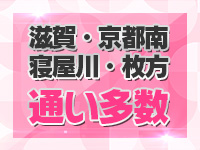 ドMな奥様 京都店で働くメリット9