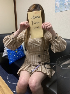 レイカさん