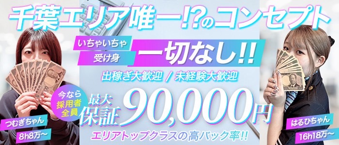 性の極み技の伝道師ver.2.0
