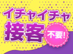 受け身が一切なし!
