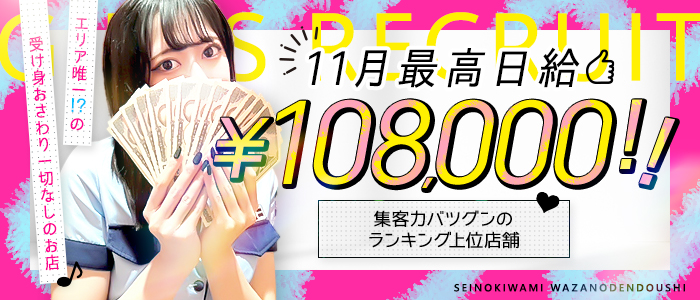 性の極み技の伝道師ver.2.0