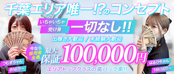 性の極み技の伝道師ver.2.0