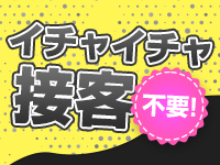 性の極み技の伝道師ver.2.0で働くメリット6