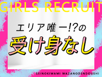 性の極み技の伝道師ver.2.0で働くメリット1